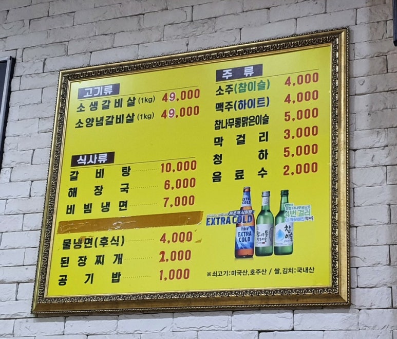 운봉소갈비살 이미지