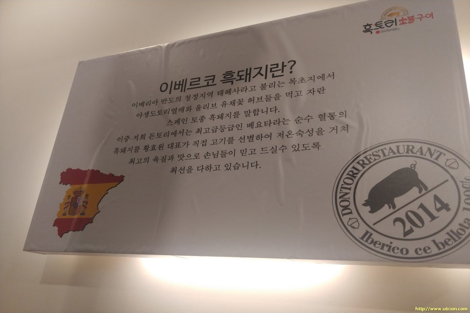 흑토리숯불구이 이미지