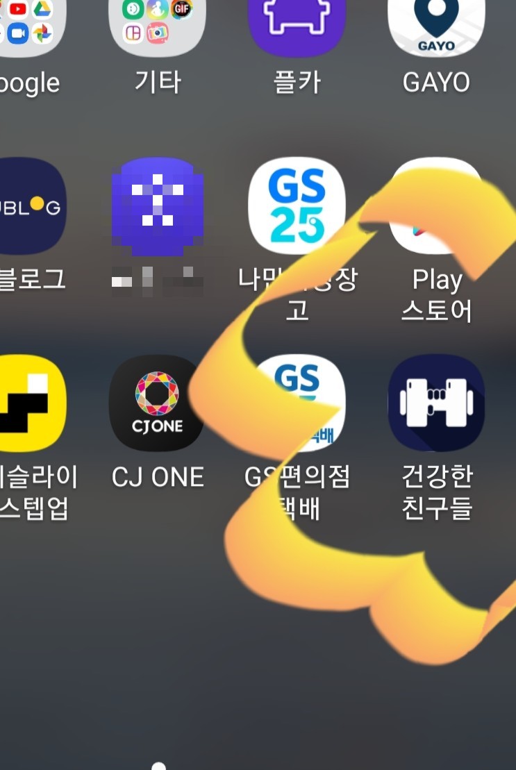 건강한친구들 이미지