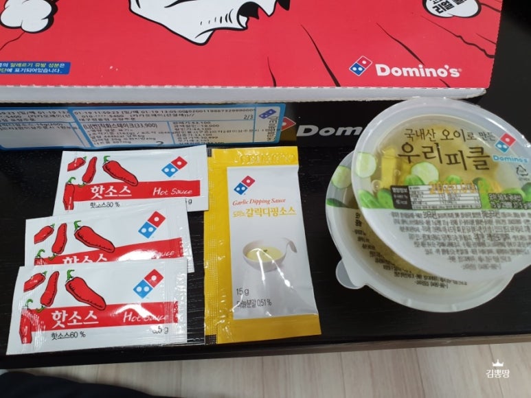 도미노피자현풍점 이미지
