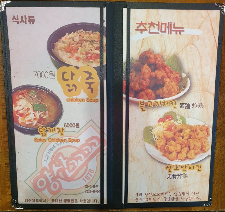 양산꼬꼬 이미지