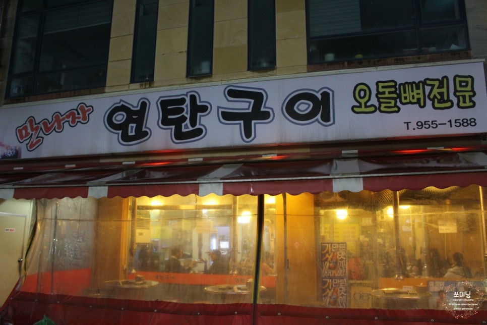 만나자연탄구이 이미지