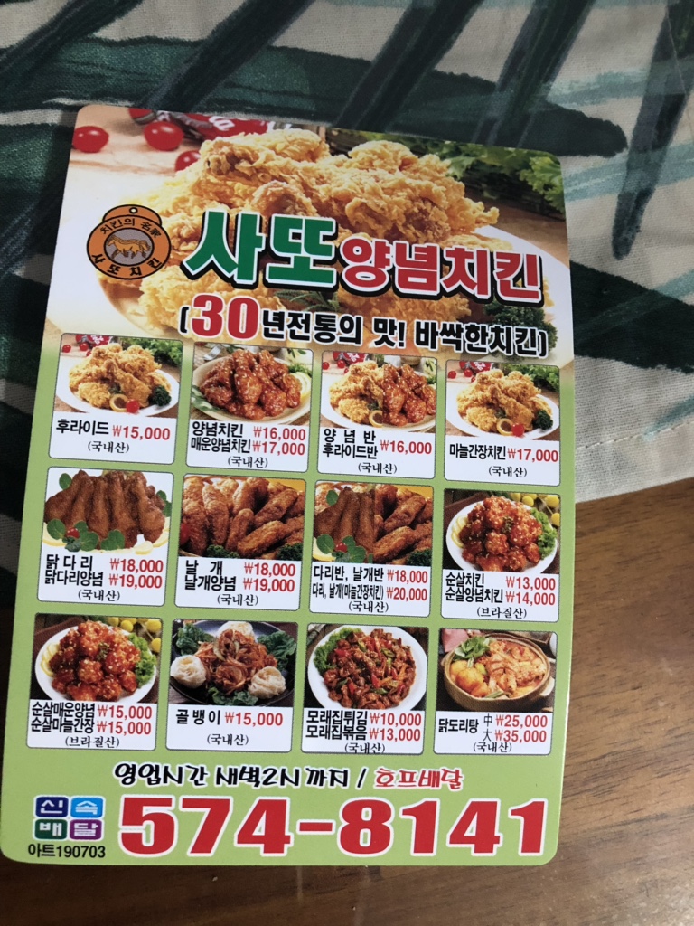 사또양념치킨 이미지