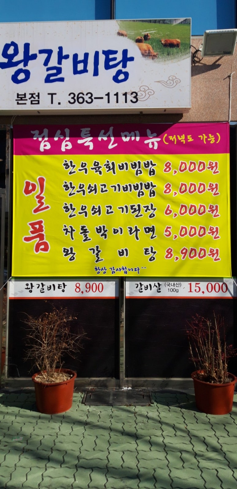 통도참숯한우 이미지