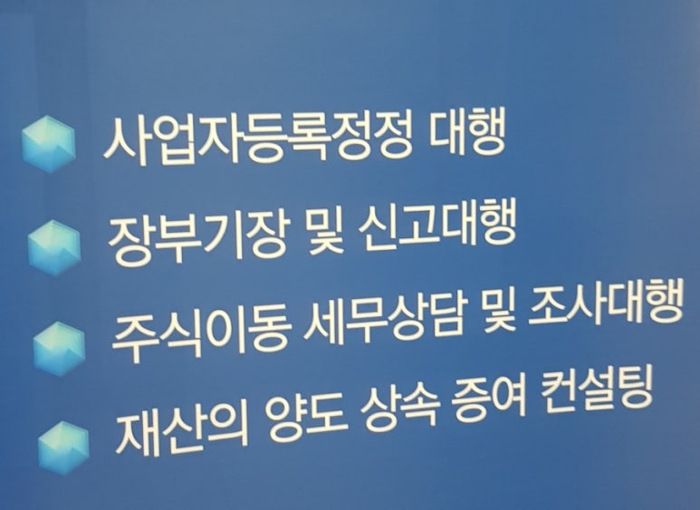 세무법인가나 이미지