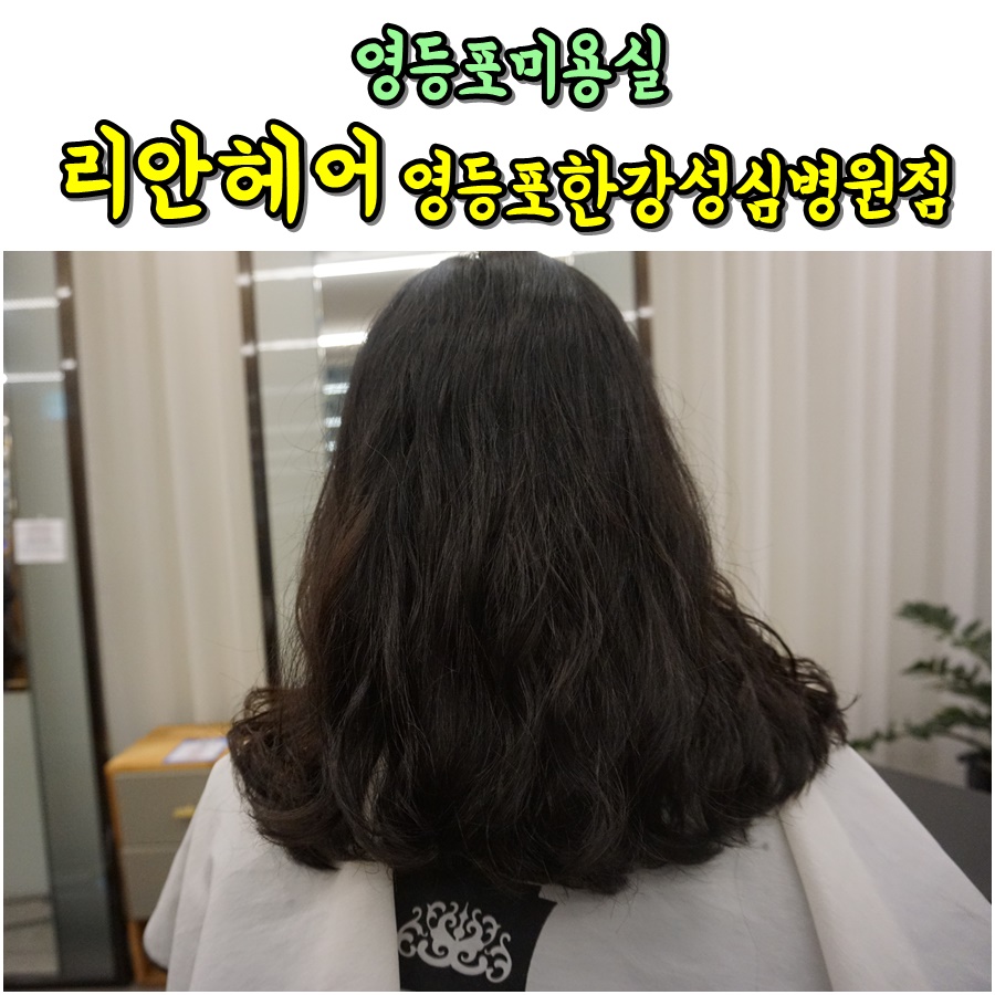 성심미용실 이미지