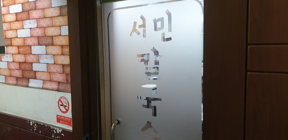서민칼국수닭갈비 이미지