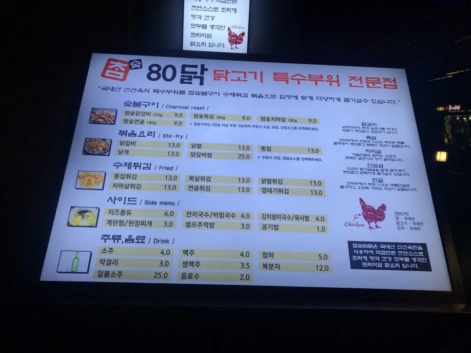 참숯80닭 이미지