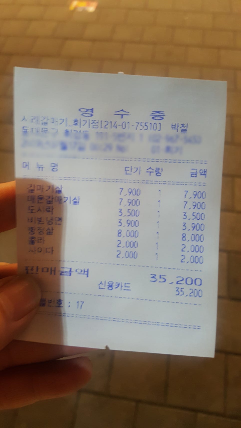 외대갈매기 이미지