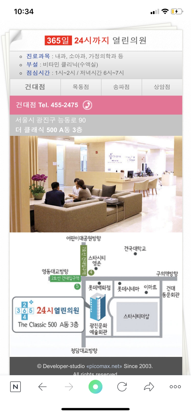 24시열린의원 이미지