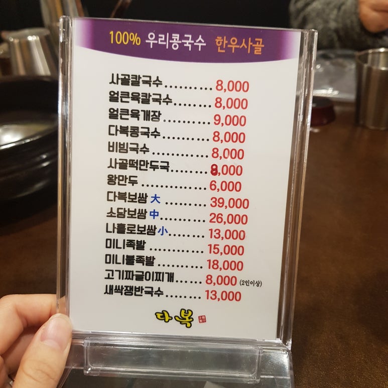 다복족발 이미지