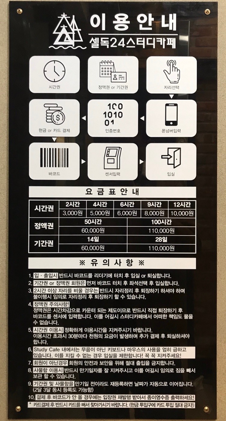셀독24스터디카페 이미지