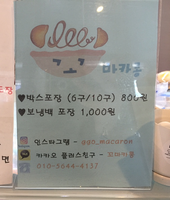 꼬마카롱 이미지