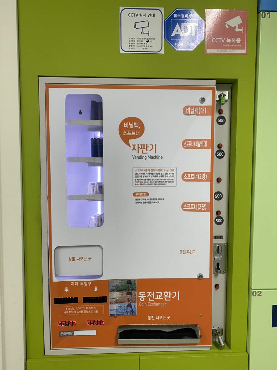 코인워시24강서 이미지