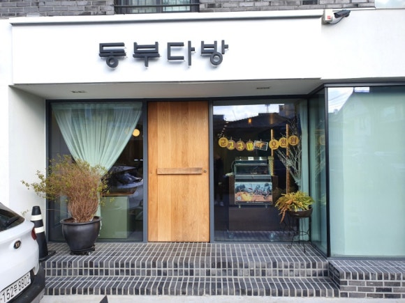 동부다방 이미지