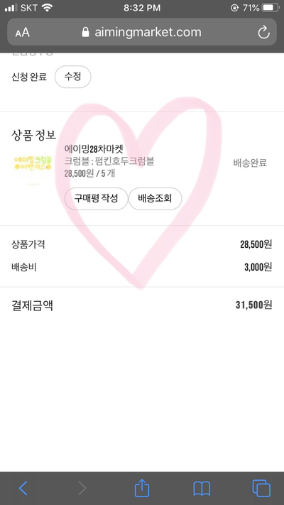 에이밍마켓 이미지