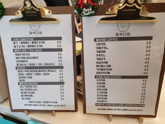 동부다방 이미지