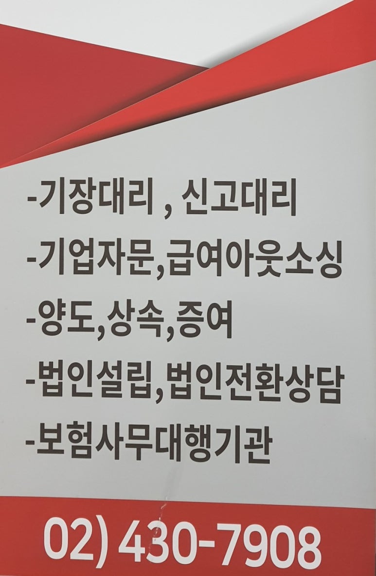 세무법인세일 이미지