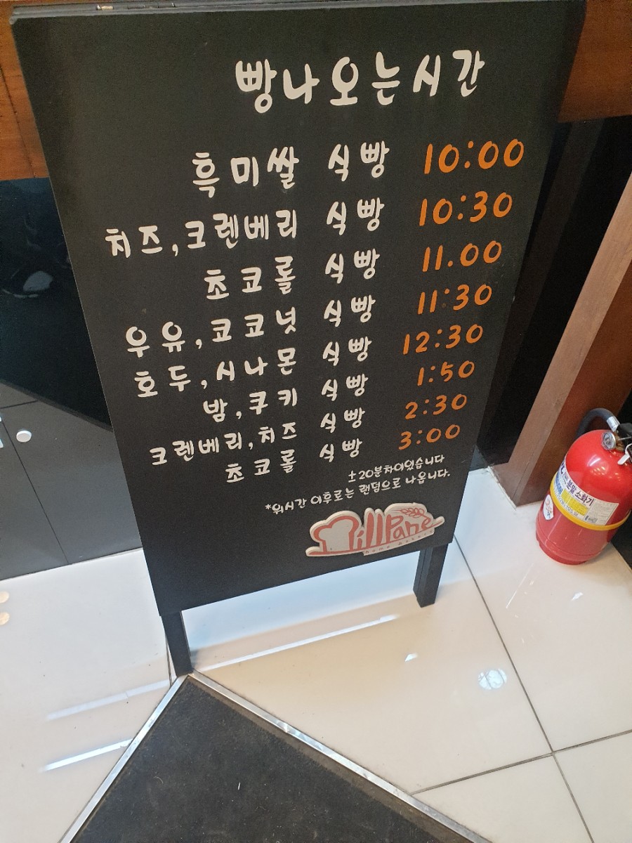 밀파네 이미지