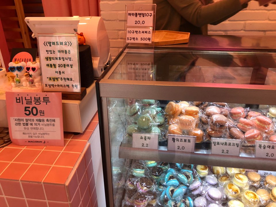 마카롱제이 이미지