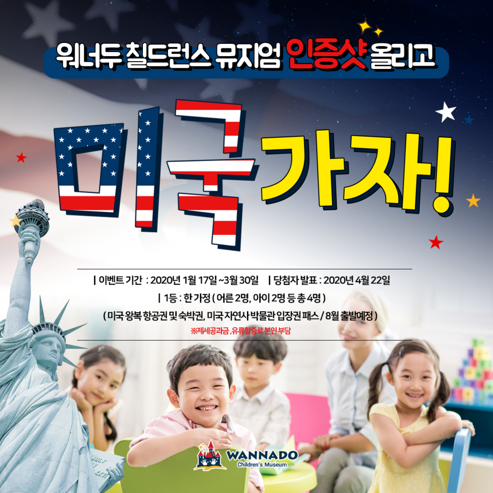 워너두비 이미지
