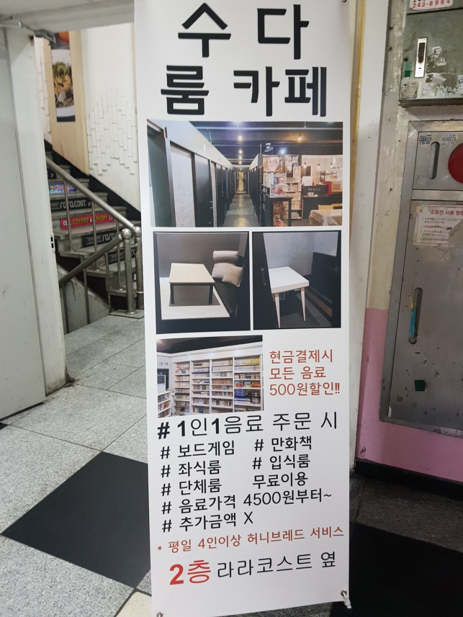 수다카페 이미지