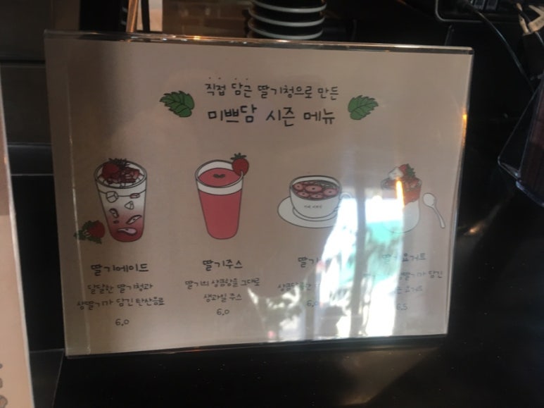카페,미쁘담 이미지
