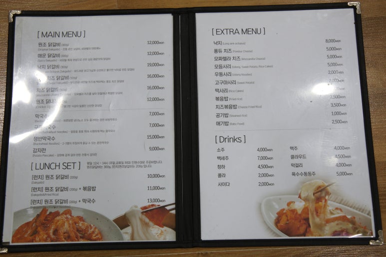 춘천인닭갈비 이미지