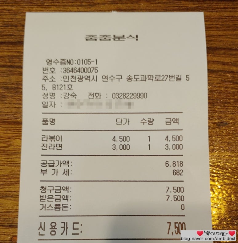 줌줌분식 이미지