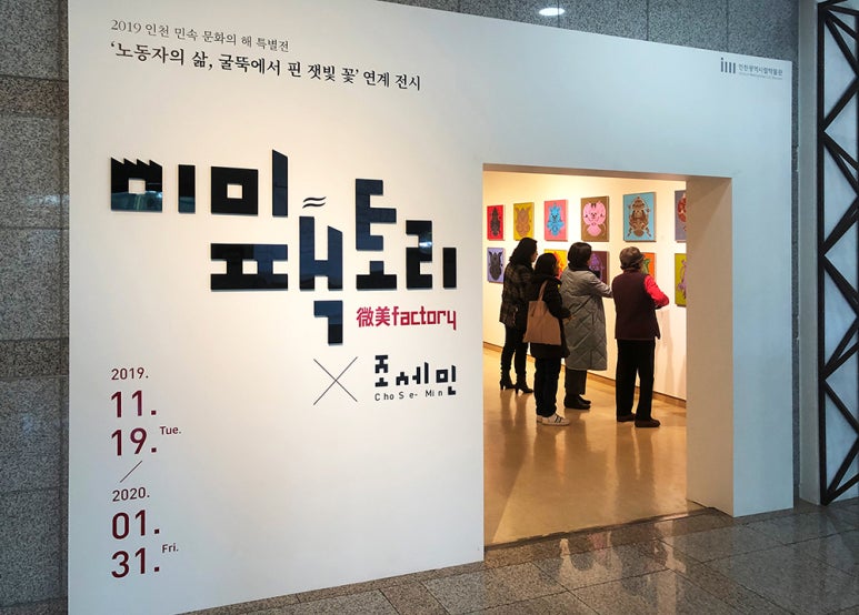 미미팩토리 이미지