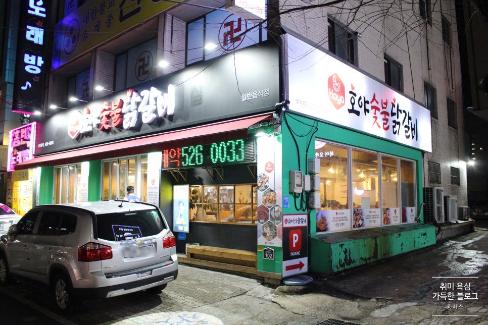호야숯불 이미지