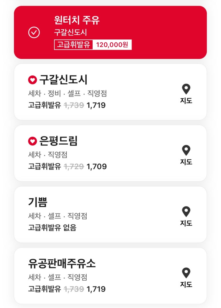 진달래주유소 이미지