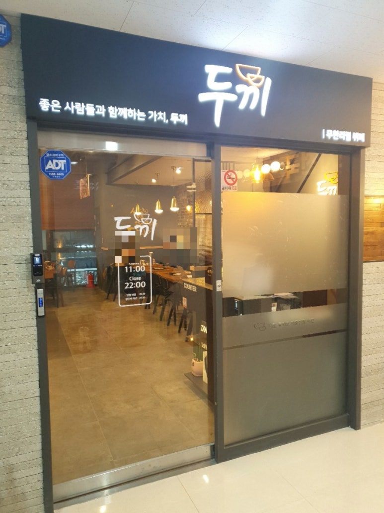 두끼 영종하늘도시점 이미지
