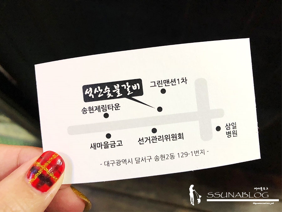 서부돼지갈비 이미지