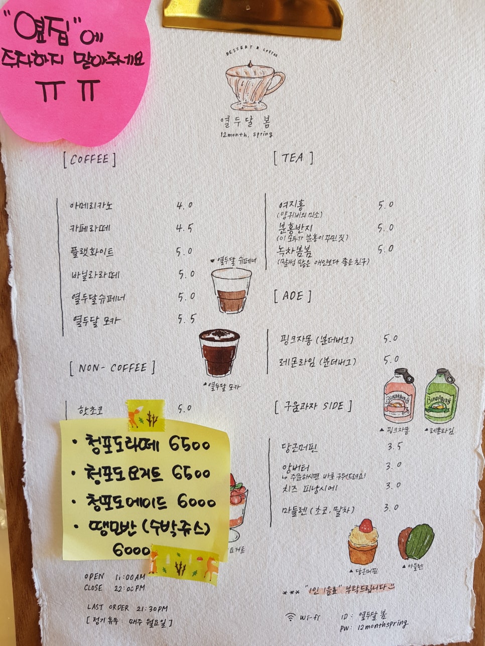 또봄카페 이미지