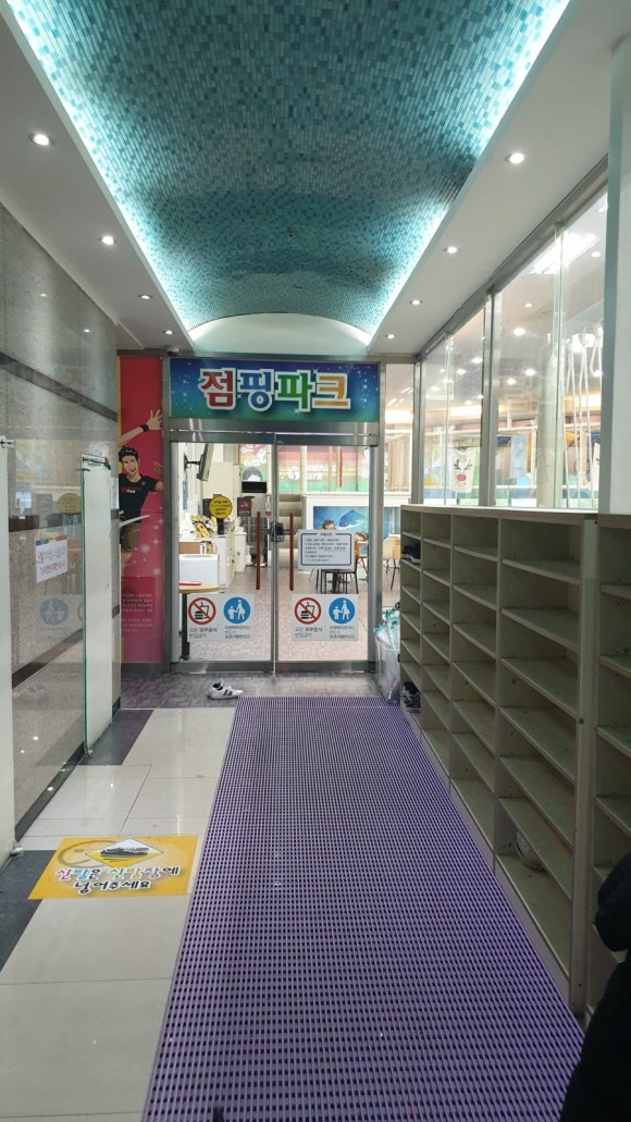 점핑파크 죽전점 이미지
