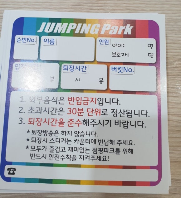 점핑파크 죽전점 이미지