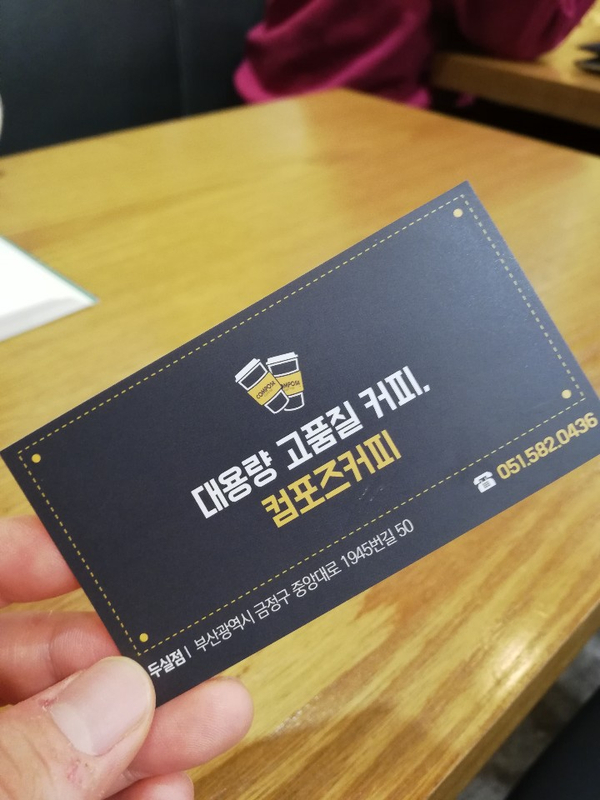 컴포즈커피두실점 이미지