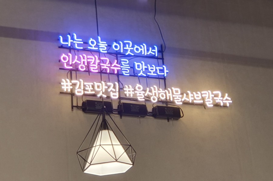 율생해물샤브칼국수 이미지