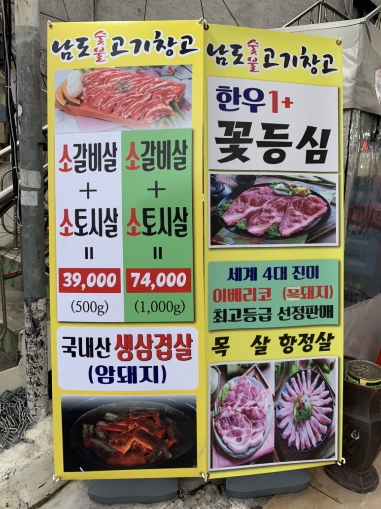 남도숯불고기창고 이미지