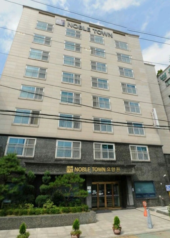 노블타운요양원 이미지