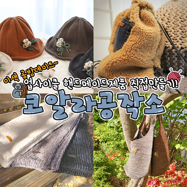 코알라공작소 이미지