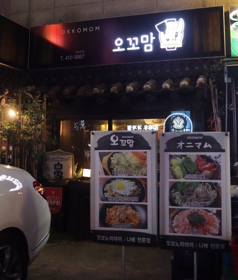 오꼬미 이미지