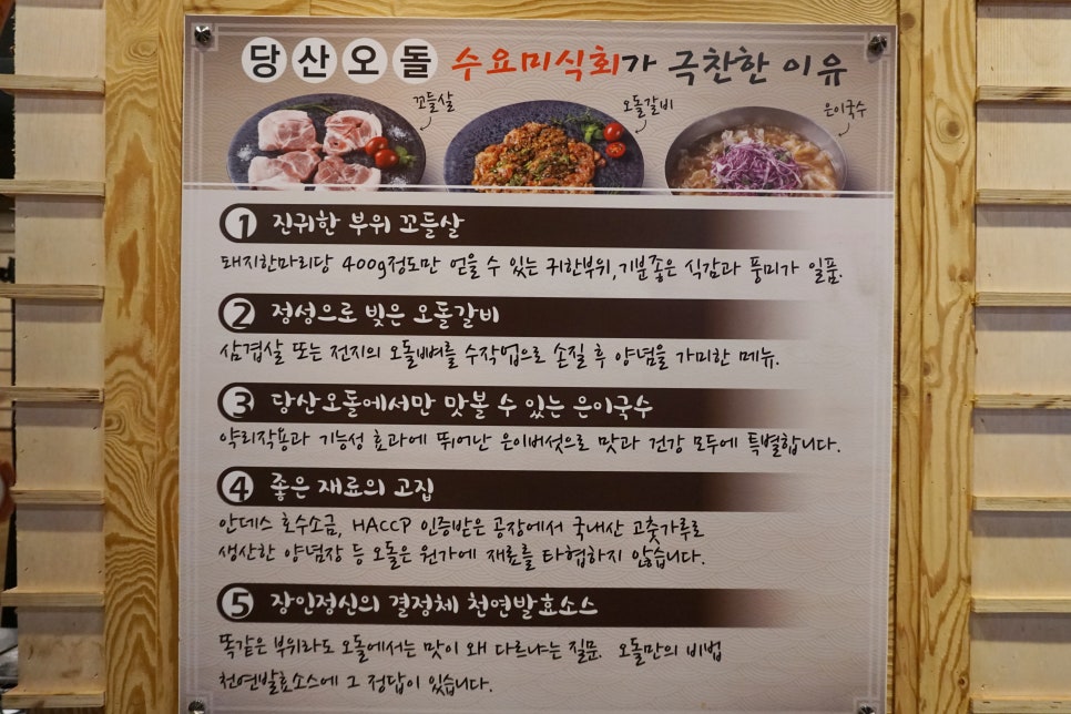 고기극찬송탄 이미지