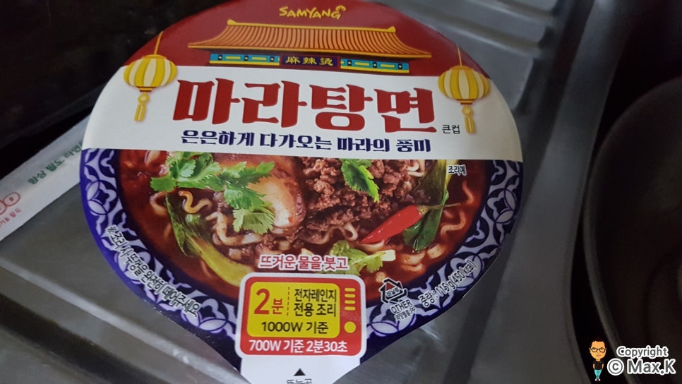 띵하오마라탕 이미지