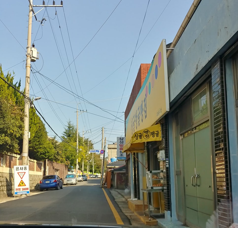 싱글벙글빵집 이미지