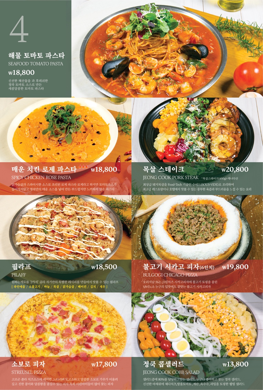 정쿡 이미지