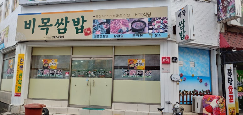 대운돌곱창 이미지