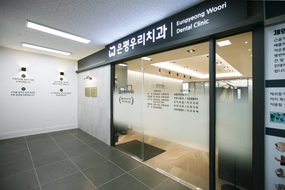 우리치과 이미지