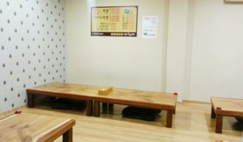 서울족발센타 이미지